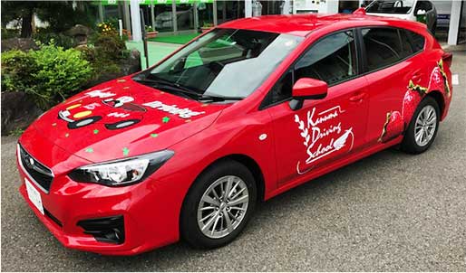 送迎車の利用法(お申し込み方法)